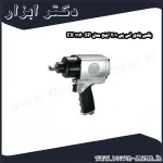 بکس بادی اس پی 1 2 اینچ مدل SP 1140 EX