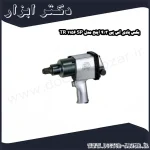 بکس بادی اس پی 3 4 اینچ مدل SP 1156 TR