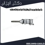 بکس بادی اس پی مستقیم 1 اینچ شفت بلند مدل SP 5000 GE