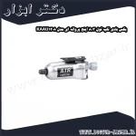 بکس بادی تاپ تول 3 8 اینچ پروانه ای مدل KAAU1208