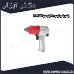بکس بادی توسن 1 2 اینچ مدل P0760IW