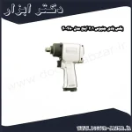 بکس بادی جنیوس 1 2 اینچ مدل 400480