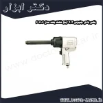 بکس بادی جنیوس 3 4 اینچ شفت بلند مدل 601106