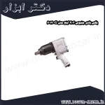 بکس بادی جنیوس 3 4 اینچ مدل 601200G