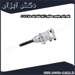 بکس بادی جنیوس مستقیم 1 اینچ شفت بلند مدل 801806