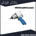 بکس بادی سوماک 1 2 اینچ مدل ST M3007