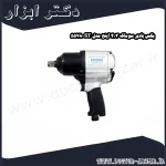 بکس بادی سوماک 3 4 اینچ مدل ST 5578