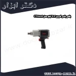 بکس بادی کرون 3 4 اینچ مدل CT38114