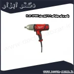 بکس برقی میلواکی 3 4 اینچ مدل IPWE 520 R