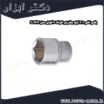 بکس تکی 1 2 اینچ جانزوی کوتاه 6 گوش مدل S04H4