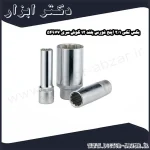 بکس تکی 1 2 اینچ فورس بلند 12 گوش سری 54977