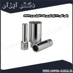 بکس تکی 1 2 اینچ فورس بلند 6 گوش سری 54577