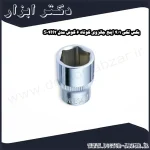 بکس تکی 1 4 اینچ جانزوی کوتاه 6 گوش مدل S04H2