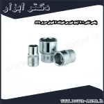 بکس تکی 1 4 اینچ فورس کوتاه 6 گوش سری 525