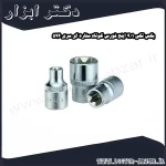 بکس تکی 1 4 اینچ فورس کوتاه ستاره ای سری 526