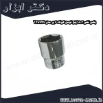 بکس تکی 3 8 اینچ توسن کوتاه 6 پر مدل T3874S