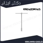 بکس دسته T جانزوی مدل S40H
