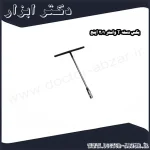 بکس دسته T واستر 1 2 اینچ