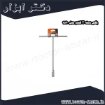 بکس دسته T کندو مدل 1590