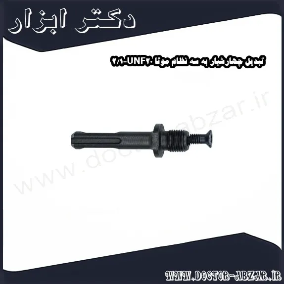 تبدیل چهارشیار به سه نظام موتا UNF20 1 2