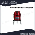 تراز لیزری AGP نقطه زن 360 درجه مدل AGP 185