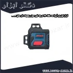 تراز لیزری آروا سه خط 360 درجه نور سبز ریموت دار مدل 4682
