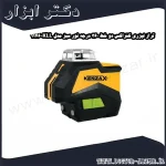 تراز لیزری کنزاکس دو خط 360 درجه نور سبز مدل KLL 1146