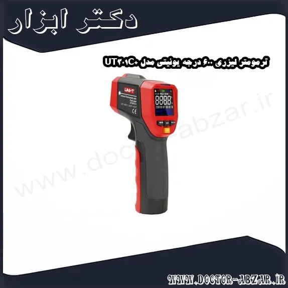 ترمومتر لیزری 600 درجه یونیتی مدل +UT301C