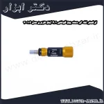 ترکمتر تقه ای دسته پیچ گوشتی 1 4 اینچ هزبرن مدل 700106