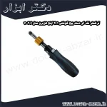 ترکمتر تقه ای دسته پیچ گوشتی 1 4 اینچ هزبرن مدل 700206