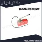 تست پمپ دستی زوپکس 60 بار مدل 2008