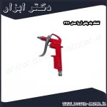 تفنگ باد پاش آروا مدل 3420