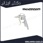 تفنگ باد پاش کارناوال مدل DG10