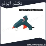 تفنگ چسب حرارتی آروا 40 وات مدل 5120