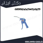 تفنگی باد سوماک 10 سانتی متر مدل SA 5801ZN