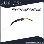 تورچ جوشکاری میگ مگ توان جم هوا خنک مدل N36