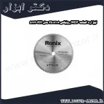 تیغ اره الماسه MDF رونیکس 350x108 مدل RH 5117