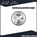 تیغ اره الماسه MDF کنزاکس 250 مدل KCS 2250