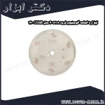 تیغ اره الماسه آلومینیوم فرود 400x108 مدل LU5B 1700