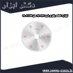 تیغ اره الماسه پانل بر فرود 380x72 مدل LSB 38002