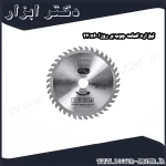 تیغ اره الماسه چوب بر روزا 230x60