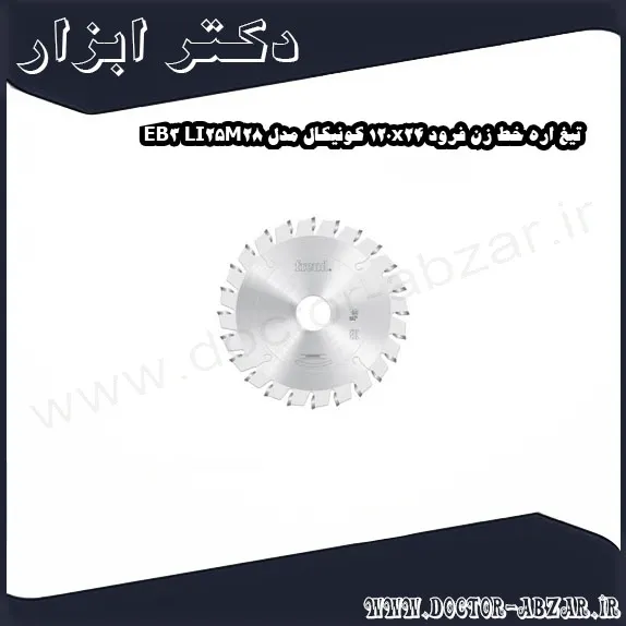 تیغ اره خط زن فرود 120x24 کونیکال مدل LI25M28 EB3