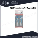 تیغ اره عمود بر آهن بوش مجموعه 5 عددی مدل T118A
