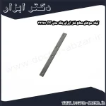 تیغه سوهان سطح فلز ایران پتک مدل PF 32251