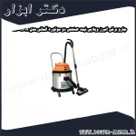 جارو برقی البرز ویلایی نیمه صنعتی دو موتوره آلمانی مدل V4000S A