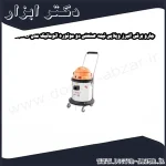 جارو برقی البرز ویلایی نیمه صنعتی دو موتوره اتوماتیک مدل V4000D