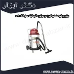 جارو برقی صنعتی البرز دو موتوره اتوماتیک مدل D4000SA