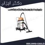 جارو برقی صنعتی البرز دو موتوره اتوماتیک مدل WD4000SA