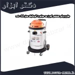 جارو برقی صنعتی البرز سه موتوره اتوماتیک مدل D5000SA