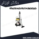 جاروبرقی البرز نیمه صنعتی تک موتوره مدل کویر RJA